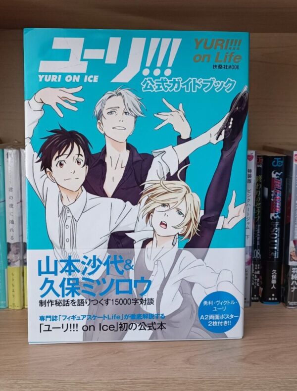 Yuri!!! on Ice Official Guidebook Yuri on Life