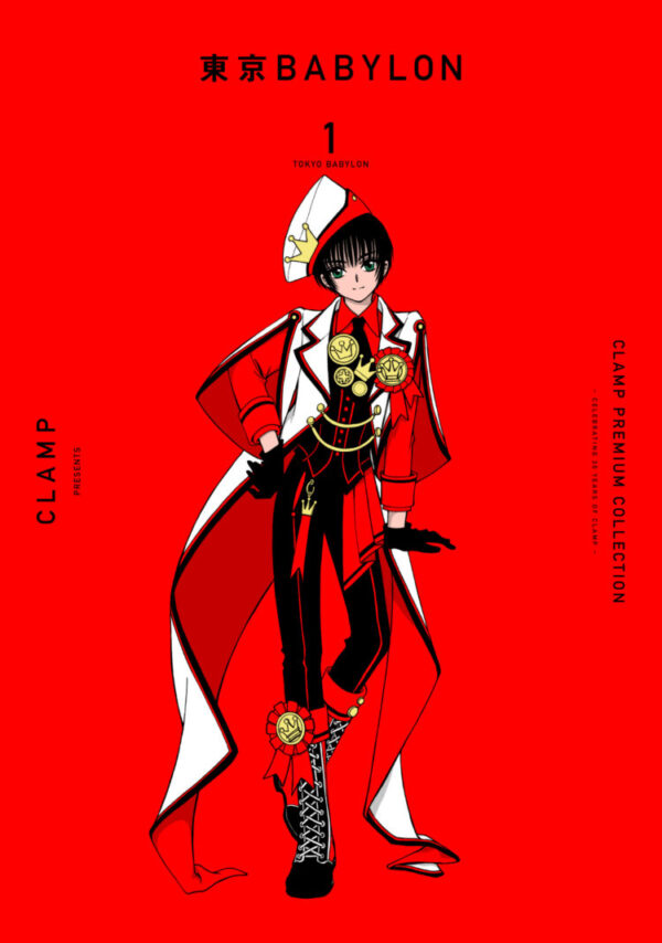 Tokyo Babylon 1 (Clamp Premium Collection)