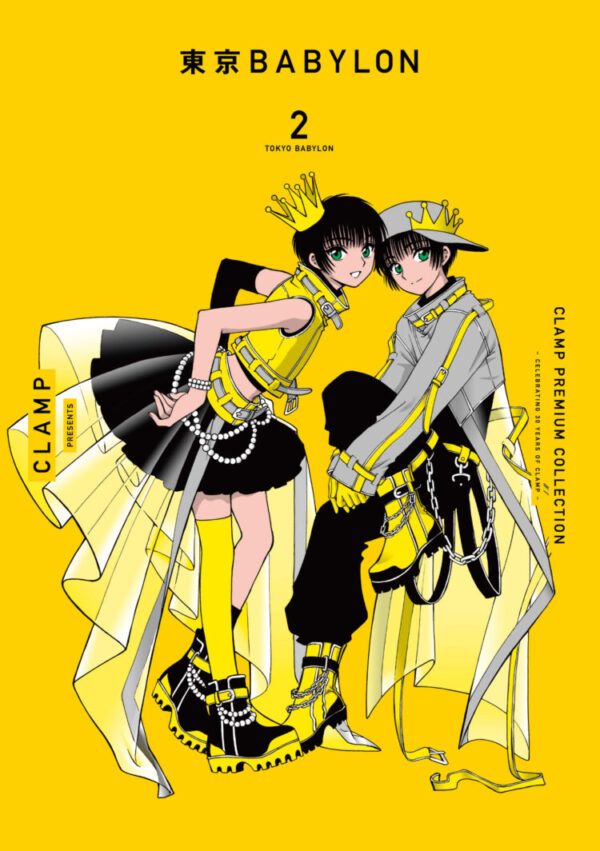 Tokyo Babylon 2 (Clamp Premium Collection)