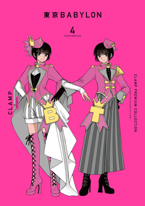 Tokyo Babylon 4 (Clamp Premium Collection)