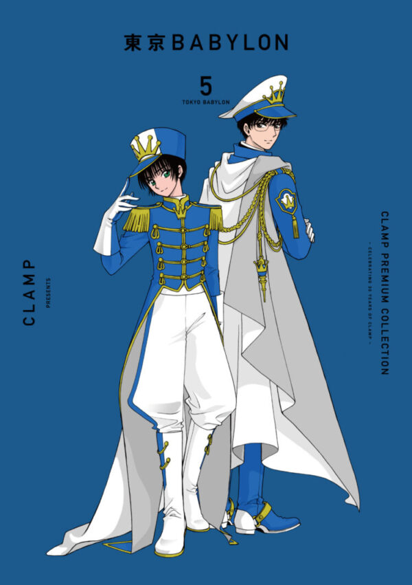 Tokyo Babylon 5 (Clamp Premium Collection)