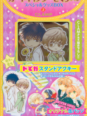 Cardcaptor Sakura Clear Card Special Goods Box 2