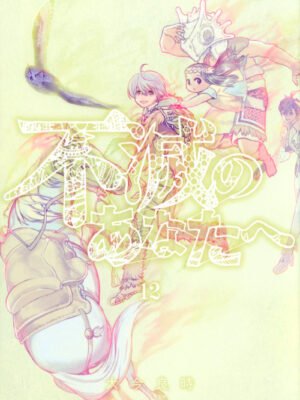 Fumetsu no Anata e 12