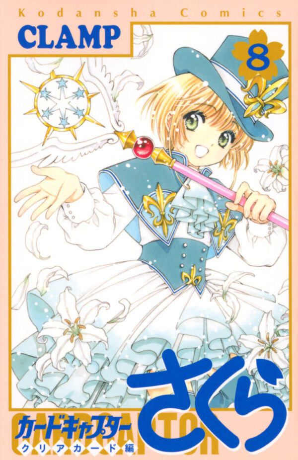 Cardcaptor Sakura Clear Card 8