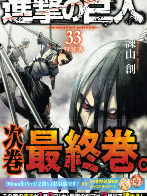 Shingeki no Kyojin 33 (Edición especial)