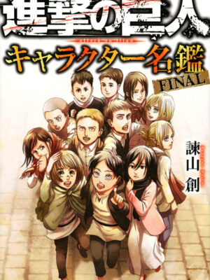 Shingeki no Kyojin Final Character Book