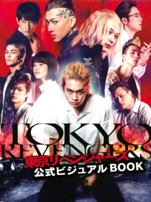 Tokyo Revengers Official Visual Book