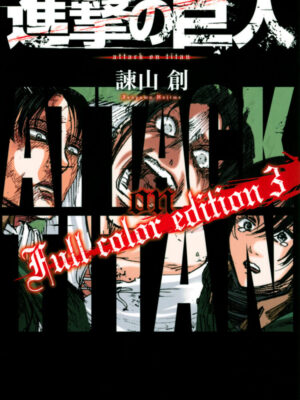 Shingeki no Kyojin Full Color Edition 3