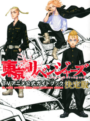 Tokyo Revengers TV Anime Official Guide Book Definitive Edition