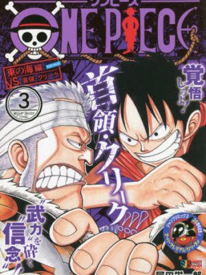 One Piece 3 (Edición REMIX)