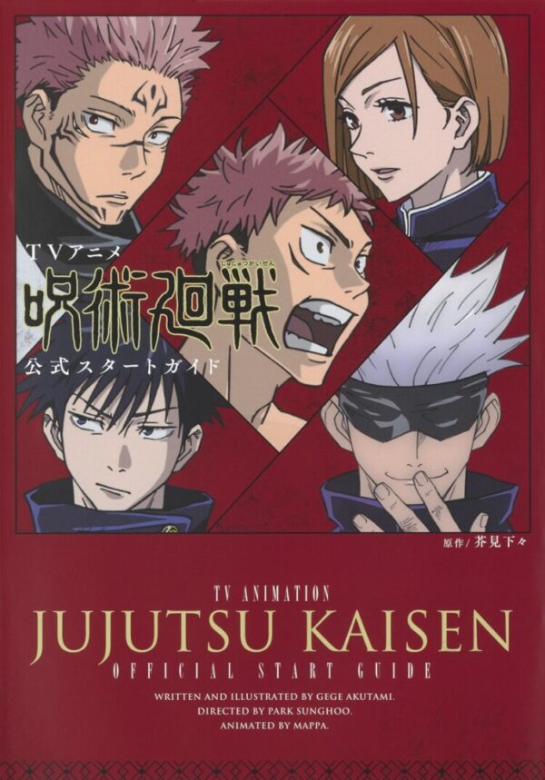 Jujutsu Kaisen TV Anime Official Start Guide Book