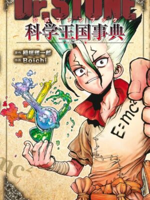 Dr.STONE Official Fan Book