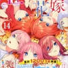 Go-Toubun no Hanayome 14 (Edición especial)