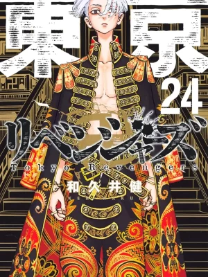 Tokyo Revengers 24