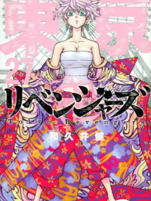Tokyo Revengers 27