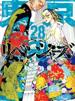 Tokyo Revengers 28