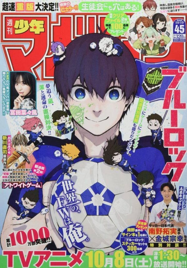 Weekly Shonen Magazine 2022 (45)