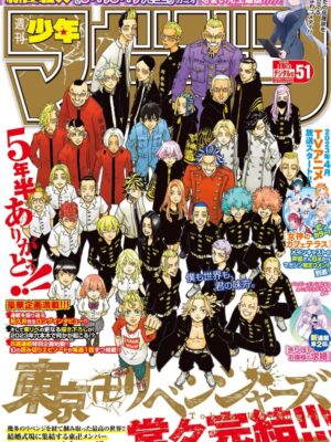 Weekly Shonen Magazine 2022 No.51