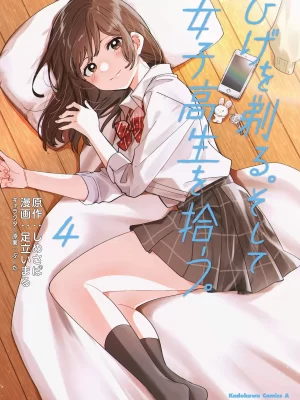 Hige o Soru. Soshite Joshikousei o Hirou. 4