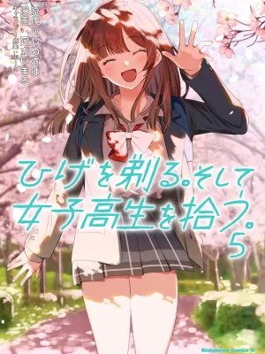 Hige o Soru. Soshite Joshikousei o Hirou. 5