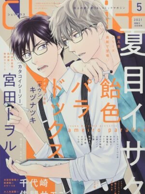 Manga y Anime La Vaca Japonesa Manga y Anime