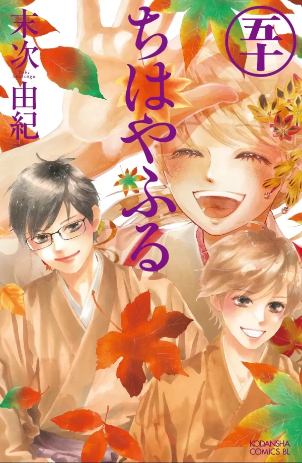 Chihayafuru 50