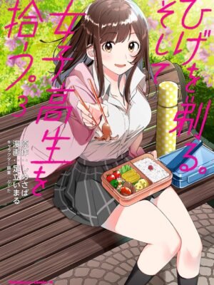 Hige o Soru. Soshite Joshikousei o Hirou. 3