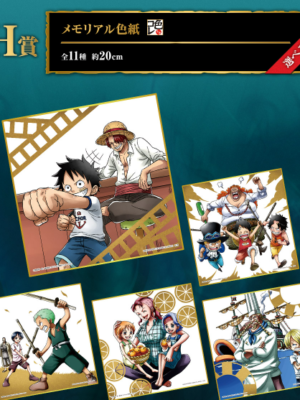Ichiban Kuji - One Piece Best of Omnibus