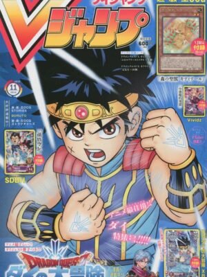 V Jump 2022 11