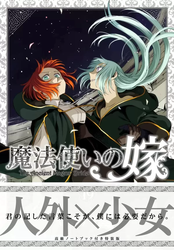 The Ancient Magus Bride 19