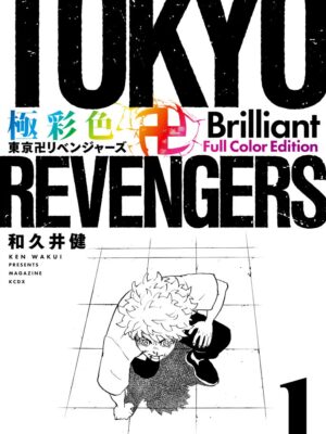 Tokyo Revengers Brilliant 1