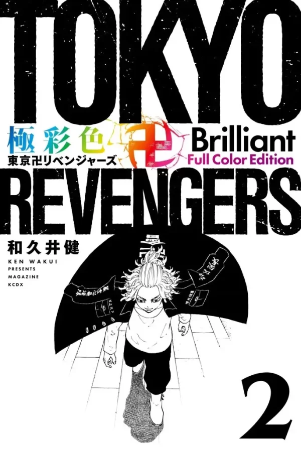 Tokyo Revengers Brilliant 2