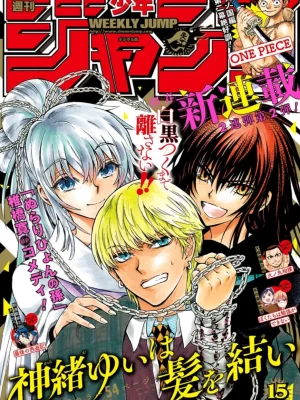 Weekly Shonen Jump 2019 No.15