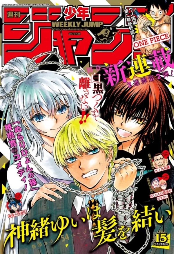 Weekly Shonen Jump 2019 No.15