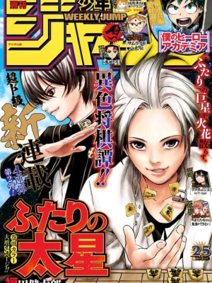 Weekly Shonen Jump 2019 No.25