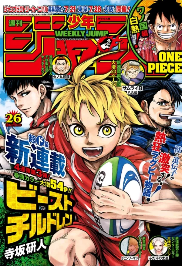 Weekly Shonen Jump 2019 No.26