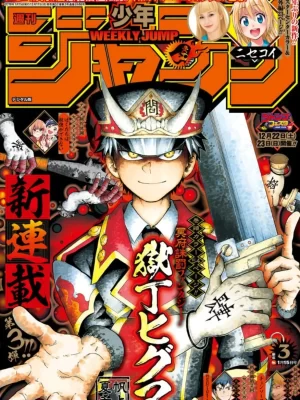 Weekly Shonen Jump 2019 No.3