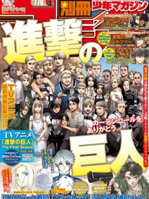 Bessatsu Shonen Magazine 2023 No.3