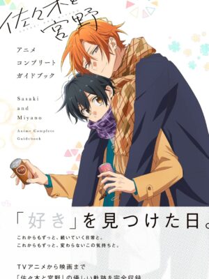 Sasaki to Miyano Anime Complete Guide Book