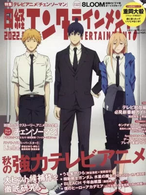 Nikkei Entertainment! 2022 No.11