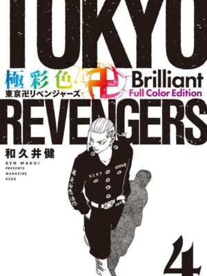 Tokyo Revengers Brilliant 4