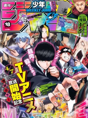 Weekly Shonen Jump 2023 No.18