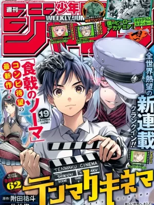 Weekly Shonen Jump 2023 No.19