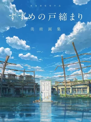 Suzume no Tojimari art book
