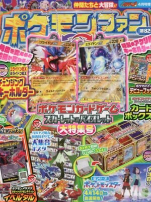Pokémon Fan No.82