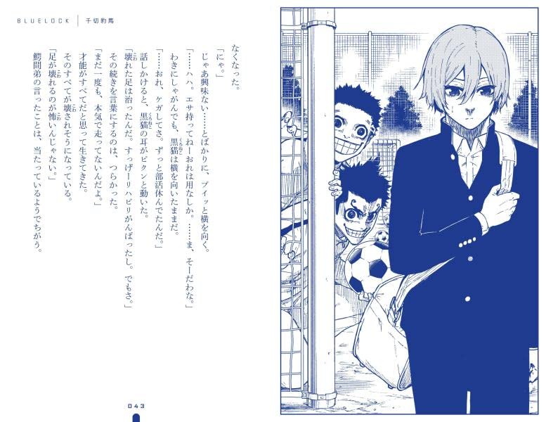 [ENCARGO] Novela Blue Lock Tatakai no Mae, Bokura wa. Chigiri, Reo, Rin