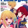 Newtype 2023 no.6