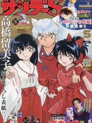 Shonen Sunday S 2022 No.5