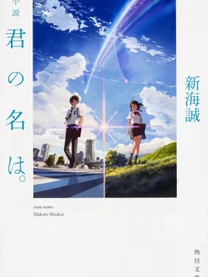 Kimi no Na Wa