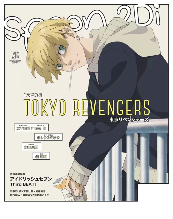 Spoon.2Di Vol.76